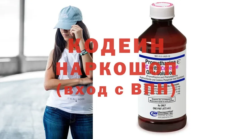 даркнет сайт  Людиново  Codein Purple Drank 